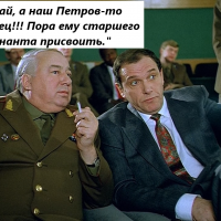 Внеочередное звание